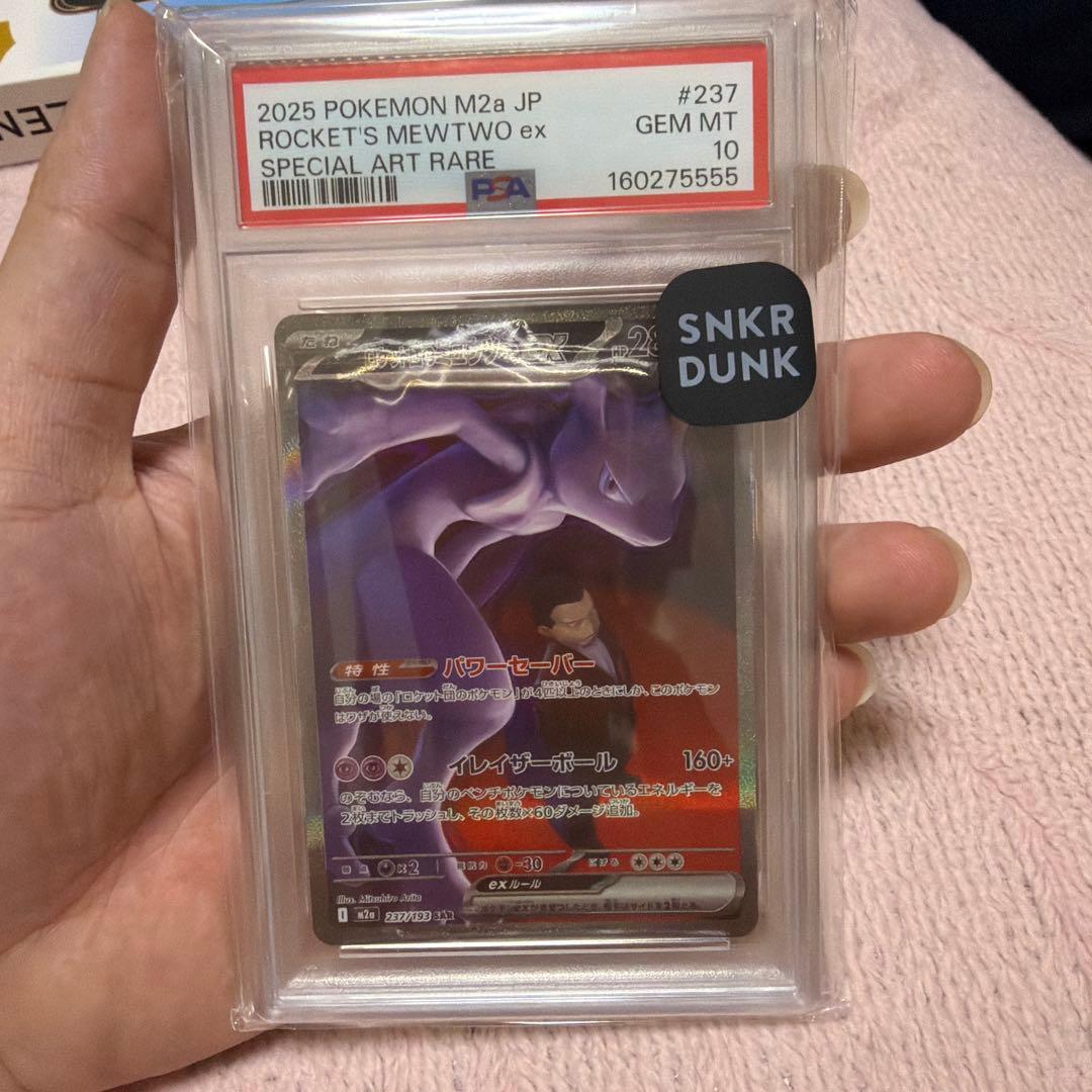 火箭队的超梦ex SAR MEGA 高级包 MEGA 多莉...
