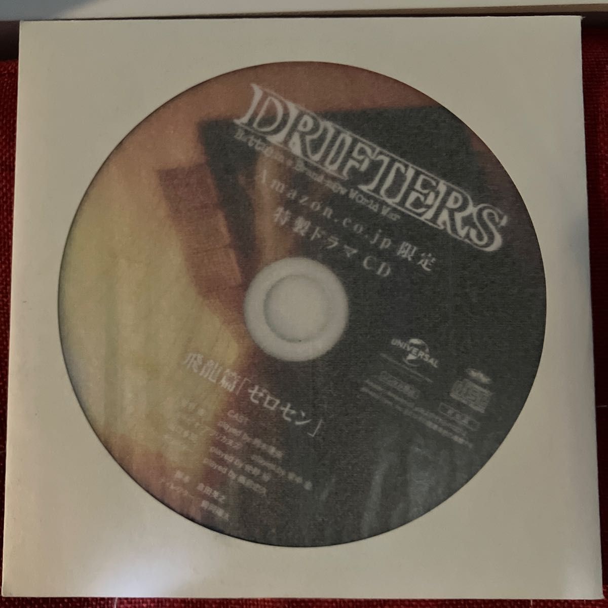 DRIFTERS 特别剧集 CD 飞龙篇 Zero Sen 北壁篇 国王陛下失态 Amazon.co.jp限定