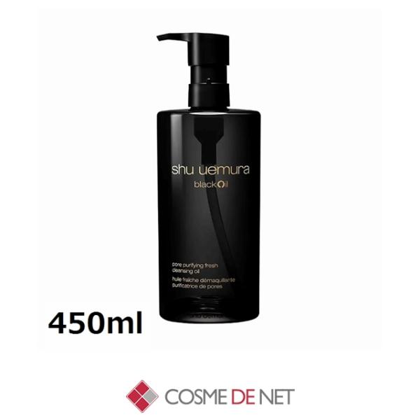 送料無料 シュウウエムラ ブラック クレンジング オイル 450ml