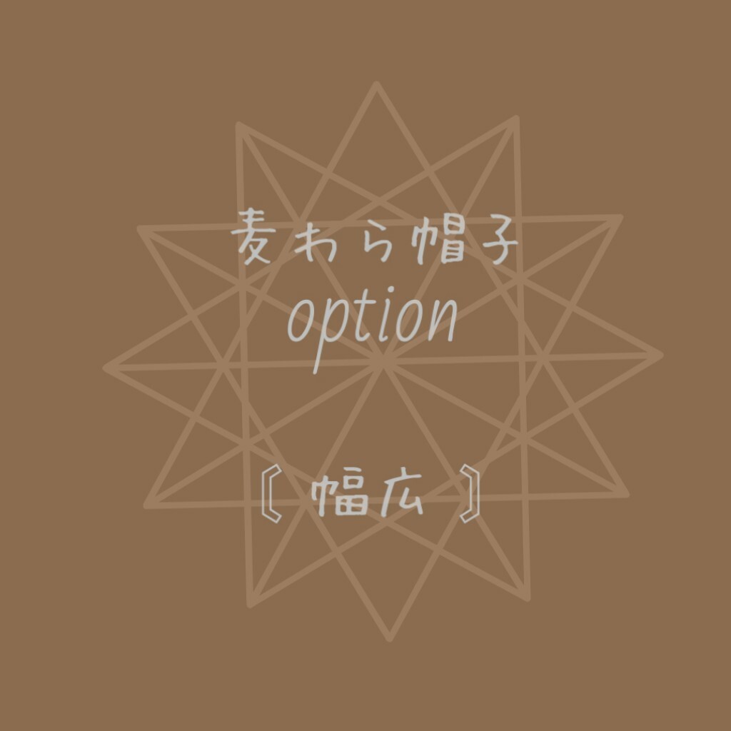 【扩大燕子】✳草帽✳婴儿帽子/儿童帽子/女士帽子