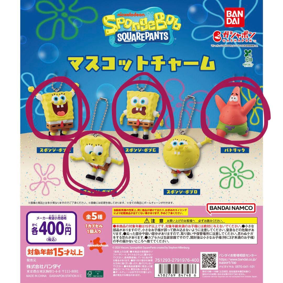 SpongeBob Mascot Charm Patrick Gacha