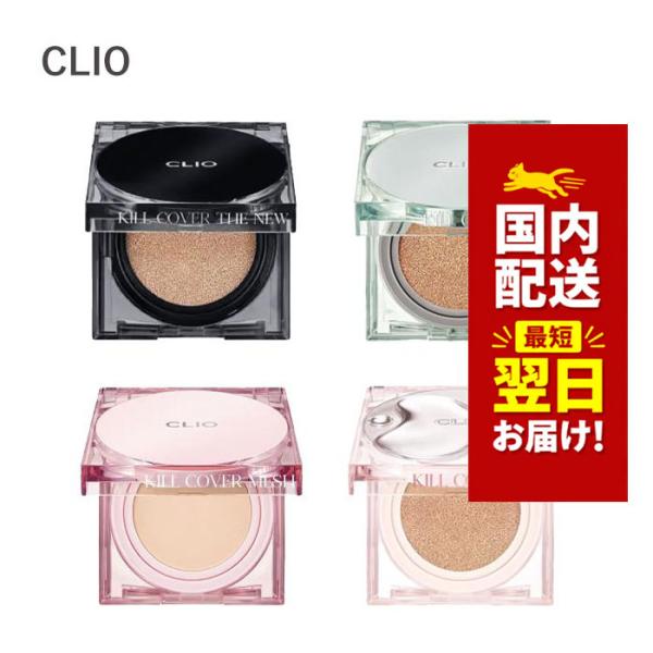 韩国化妆品 气垫粉底 CLIO 珂莱欧 粉底液 正装+替换芯 15g Kill Cover Cushion KILL COVER 4种类型 ※部分无盒