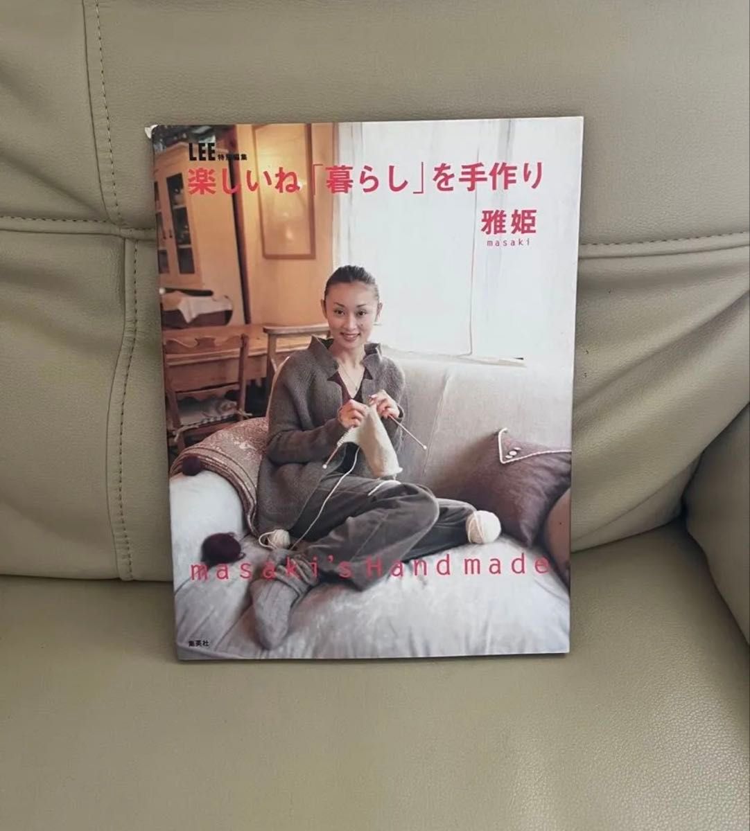 真有趣！亲手打造「生活」——雅姬 masaki的手工制作，集英社，まさきさん，哈格欧瓦