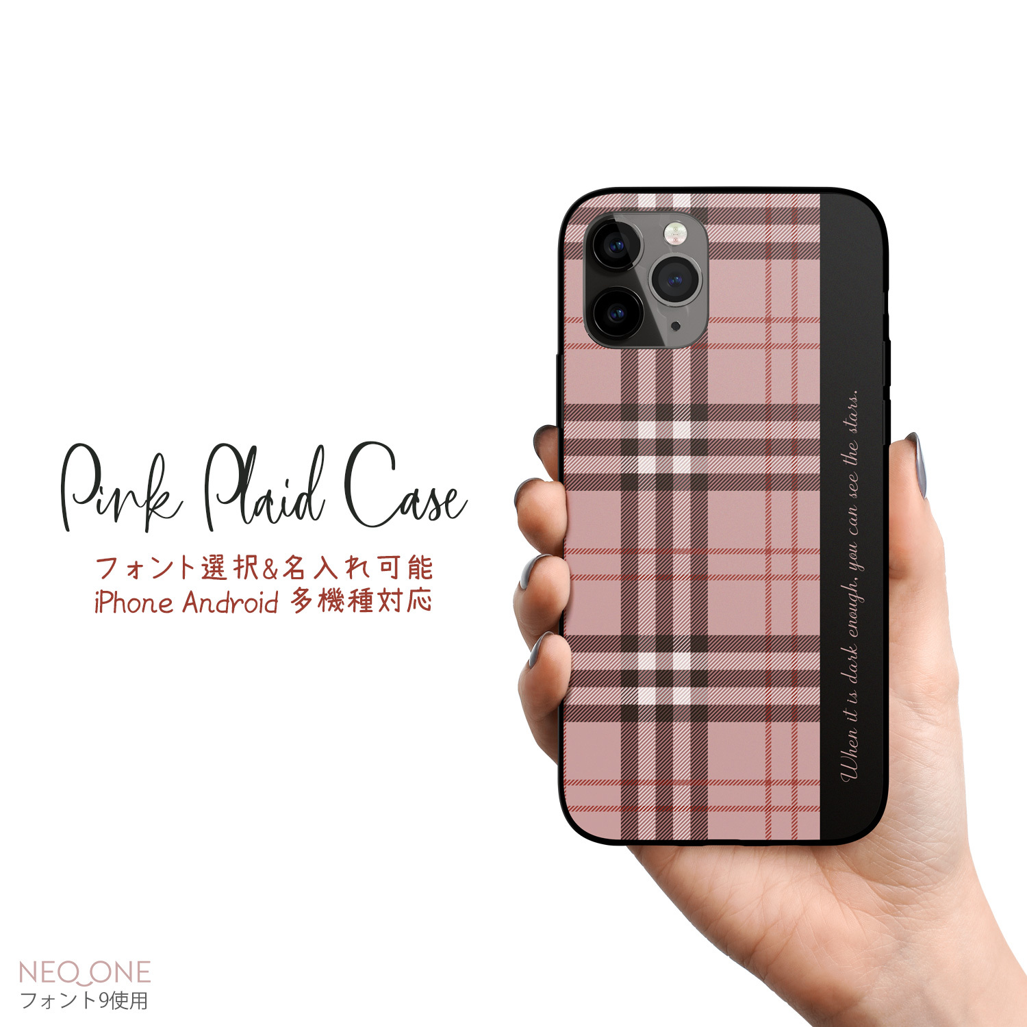 可刻字★多机型通用 男女皆宜 iPhone Android 智能手机壳 【经典格纹 紫粉】巴宝莉格纹
