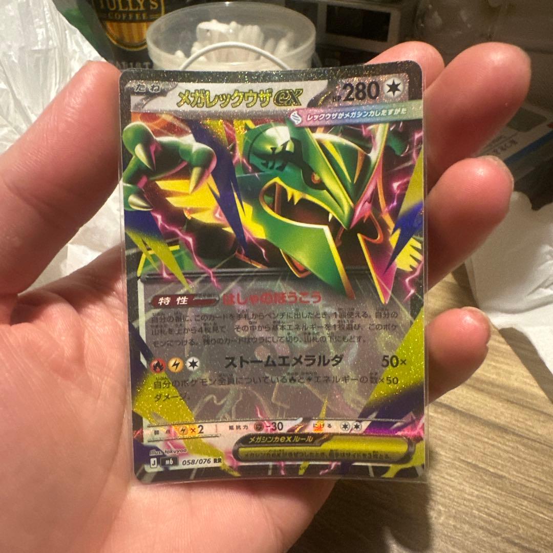 Pokemon card RR 11 pieces set (sleeve immediately after opening)