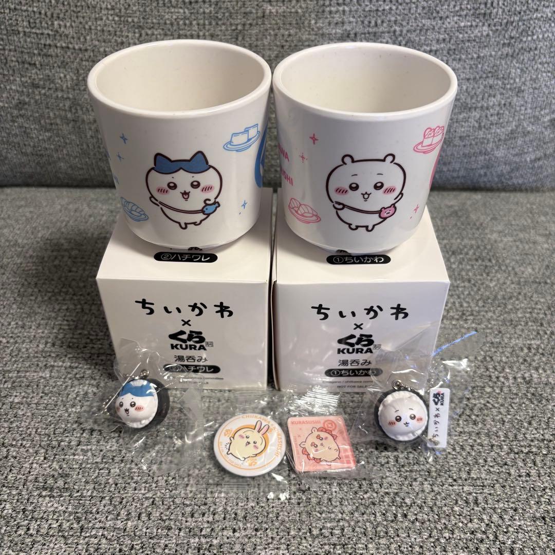 ちいかわ くら寿司 湯呑み フィギュア