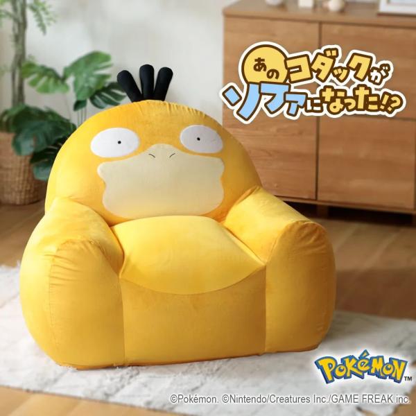 ソファ コダック ポケモン ビーズクッション ビーズソファ 特大 かわいい おしゃれ ポケットモンスター ポケモン グッズ 一人掛け 1人掛け 1P A909