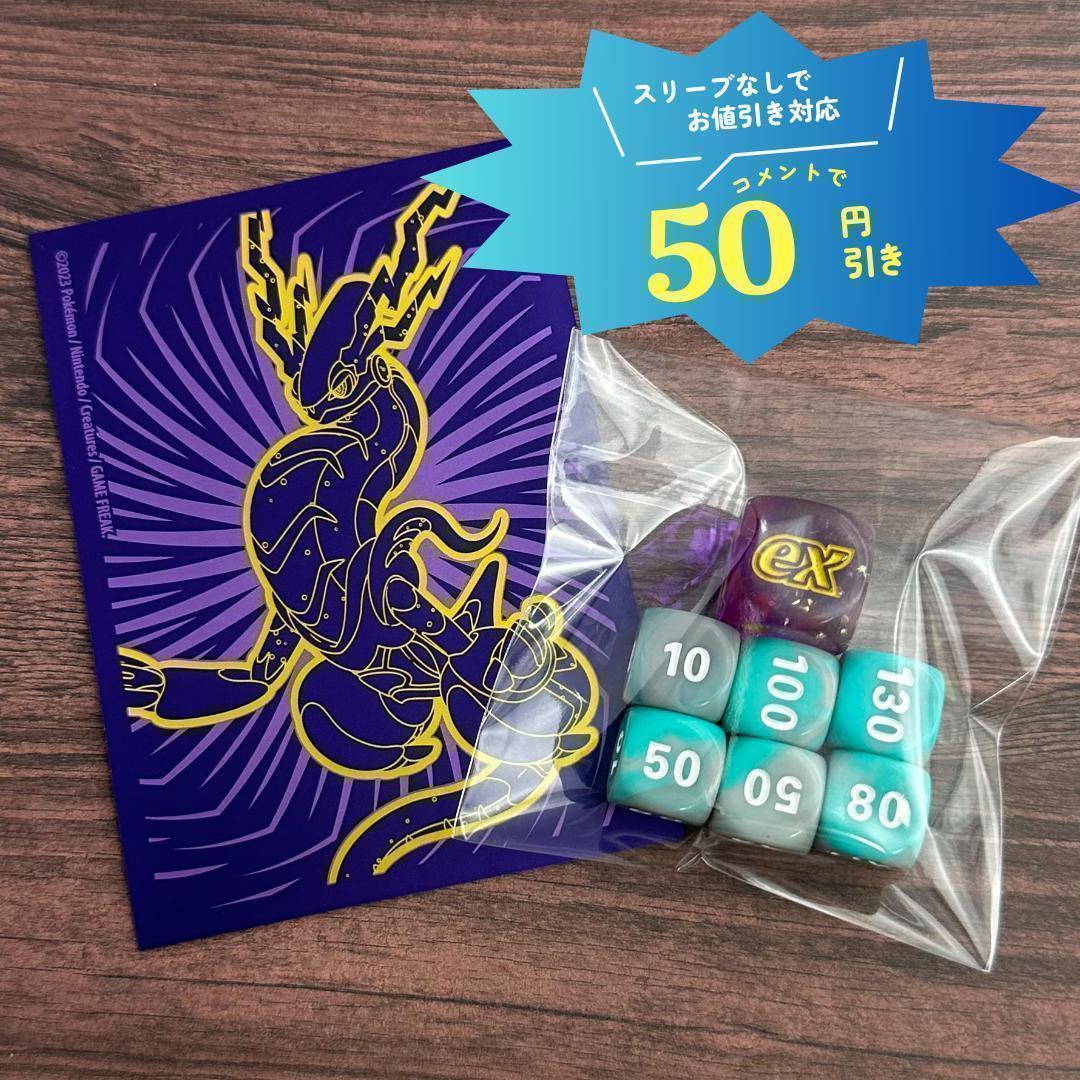 【海外限定】妙蛙种子 坏蛋骰子 & 单张卡套 宝可梦