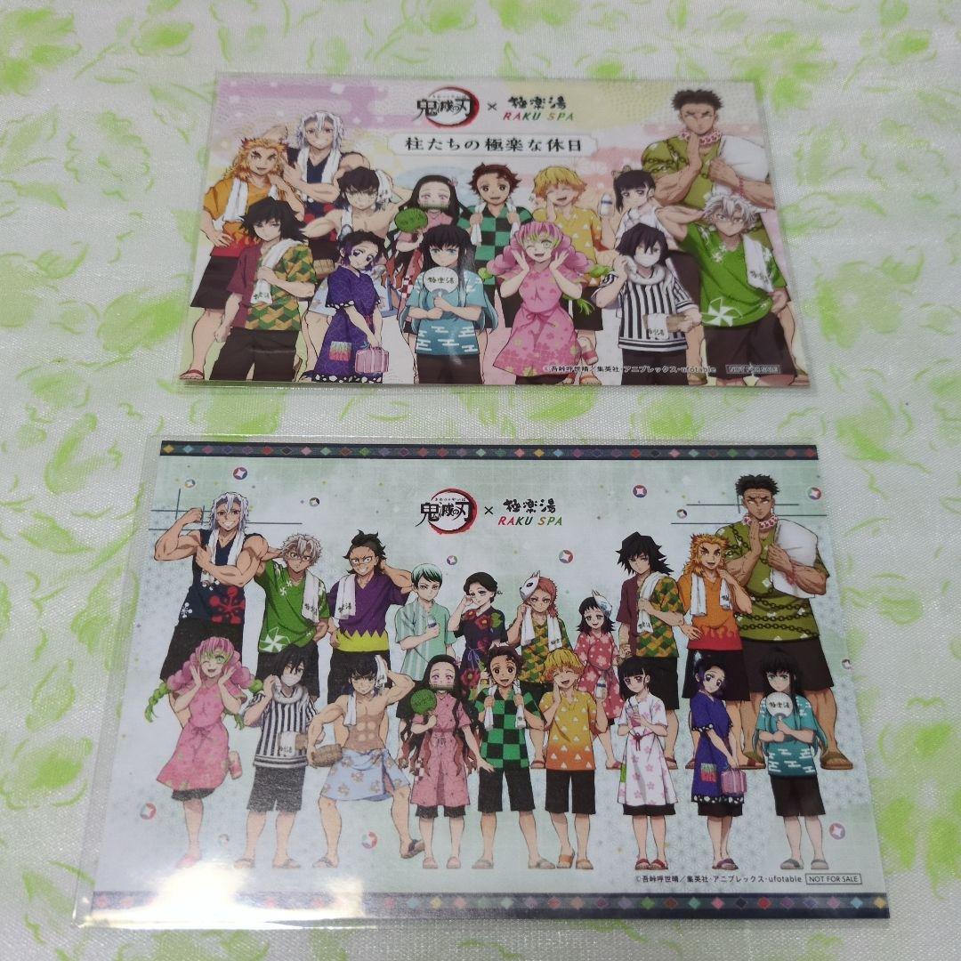 鬼灭之刃极乐汤合作明信片