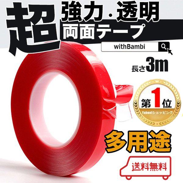 强力双面胶带透明遮光板强力双面胶带透明DIY 6mm 8mm胶带车用胶带点利用
