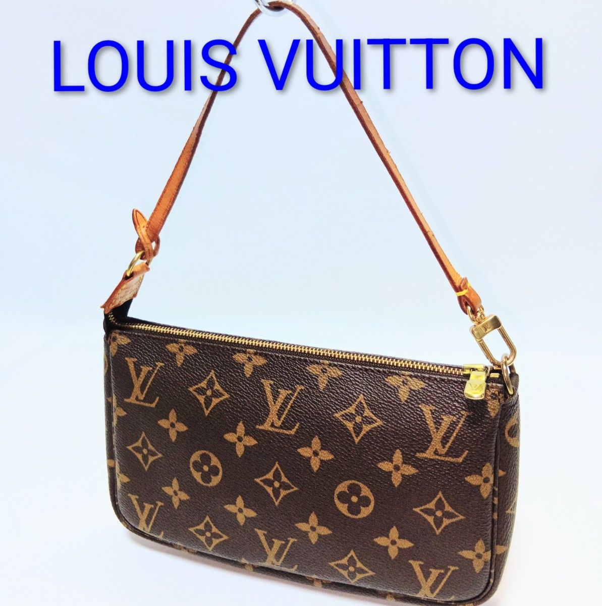 LOUIS VUITTON 路易威登◆单色帆布■化妆包★ M51980 ◆ AR1000