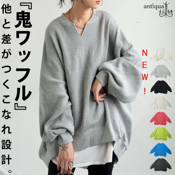 オニワッフル カフタン襟 トップス レディース 綿100 送料無料・ (600)メール便可