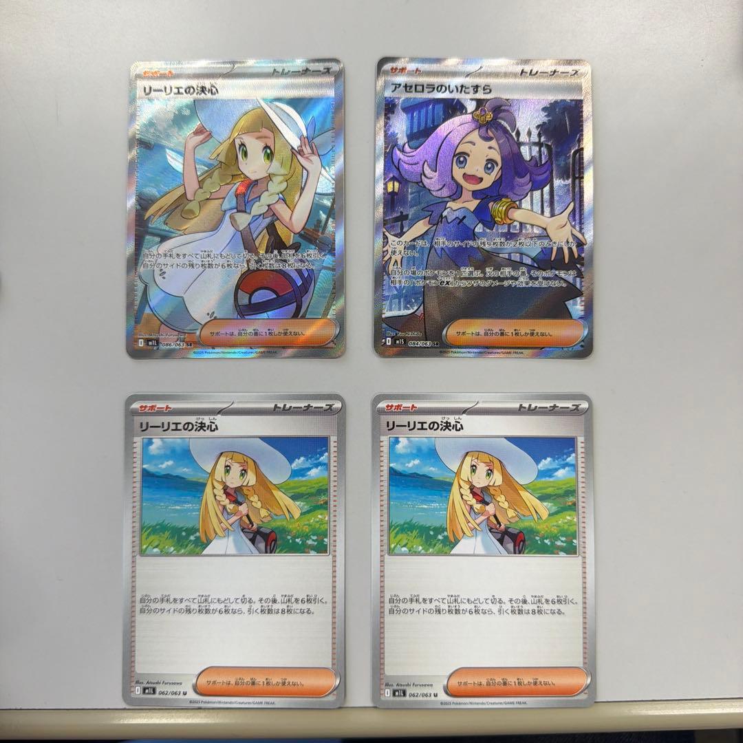 宝可梦卡牌 SR AR RR 16张整套出售，含莉莉艾SR