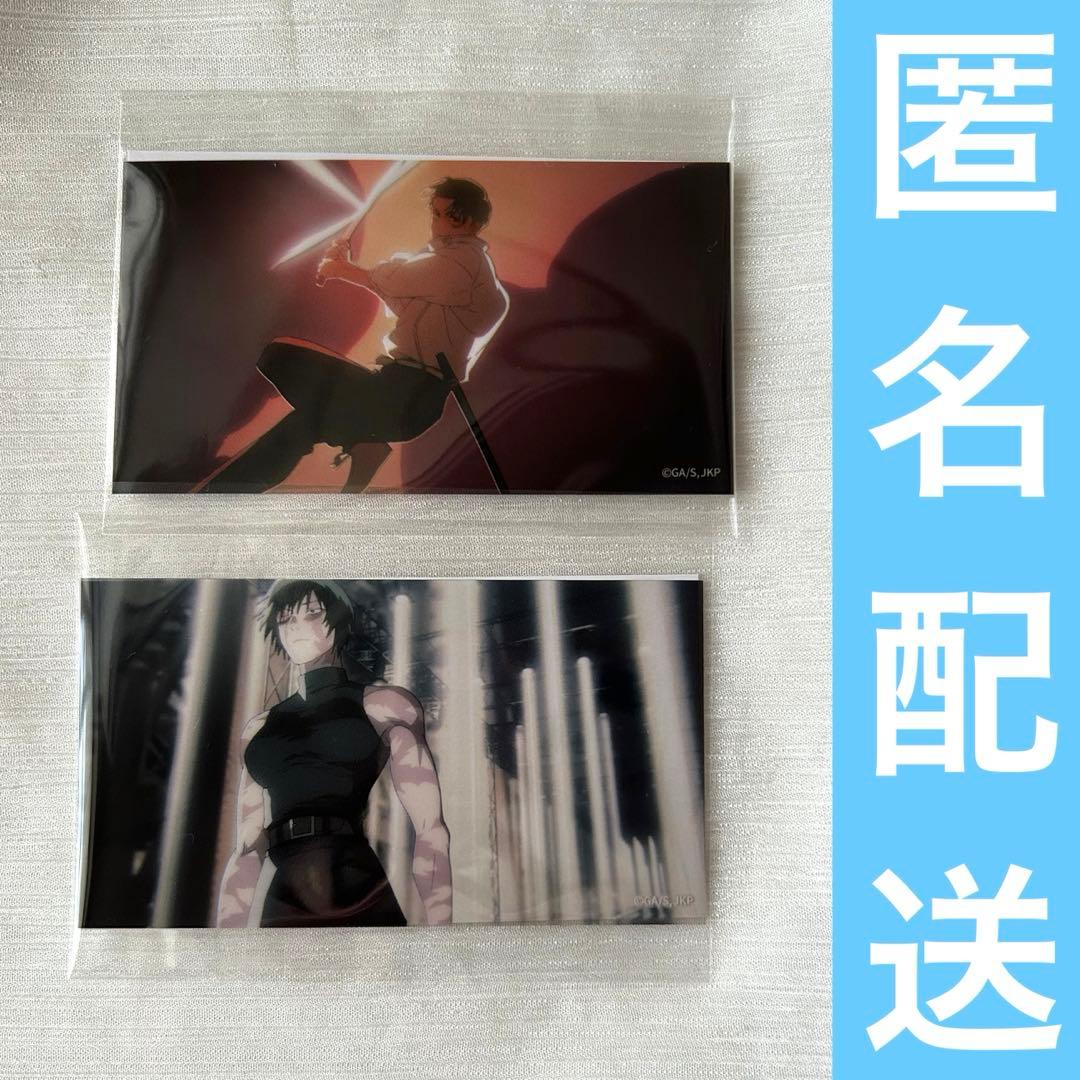 咒术回战 死灭回游 前篇 OP 透明贴纸精选 乙骨忧太 禅院真希
