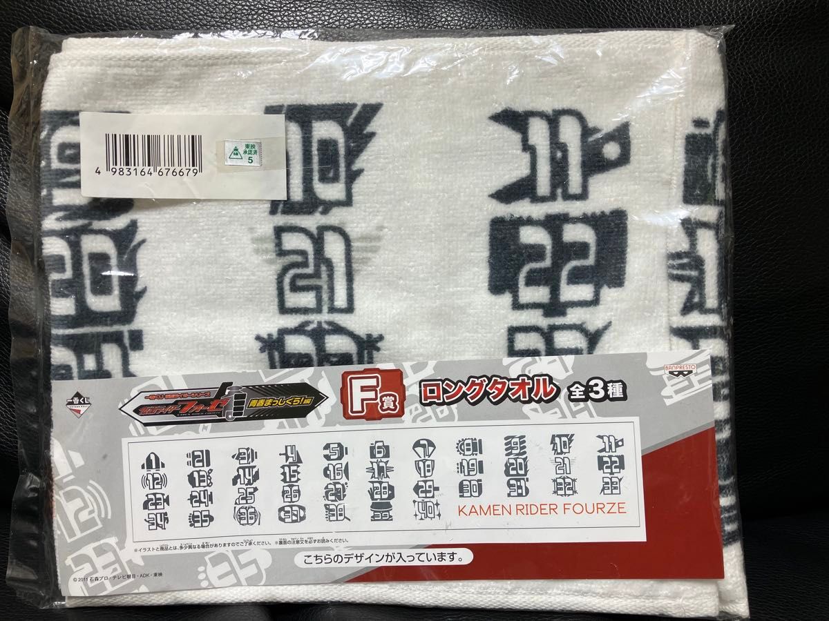 未开封 一番赏 假面骑士Fourze F奖 长毛巾 围巾式毛巾