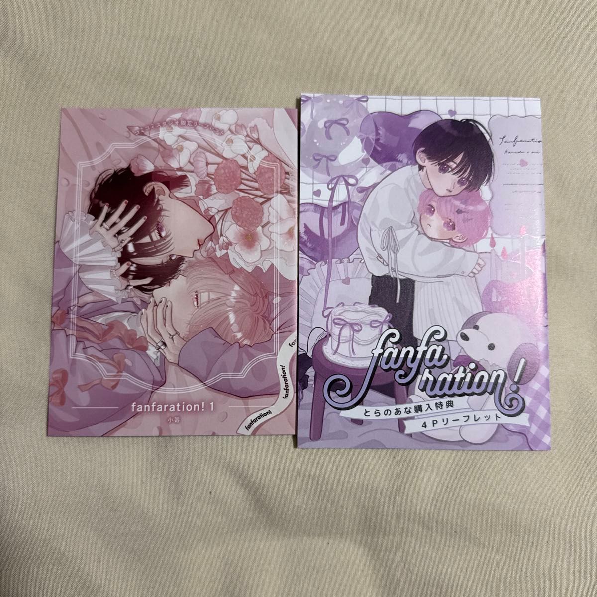 Fanfaration!漫画工作室和你的小册子优惠
