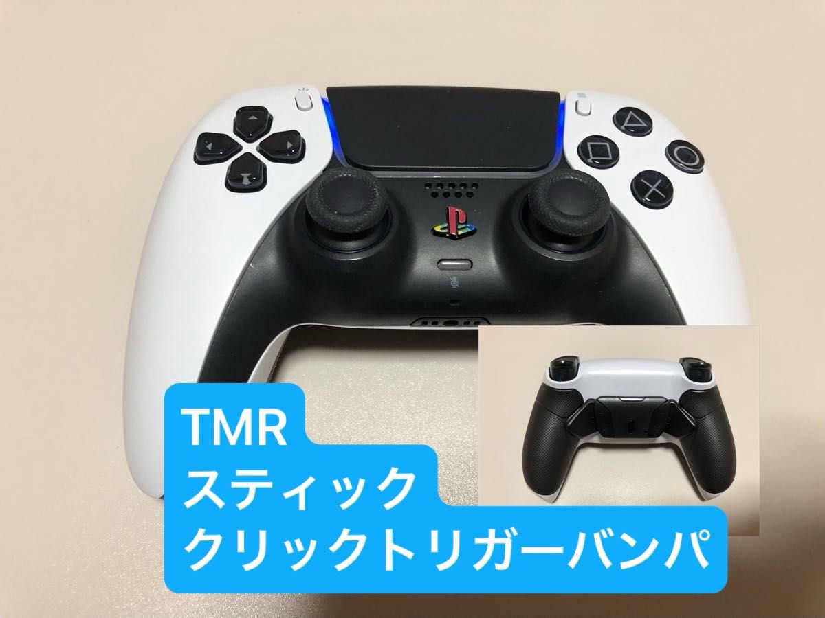 【二手】索尼 DualSense 无线控制器 白色 定制版 背面2个拨片2个按钮 TMR摇杆