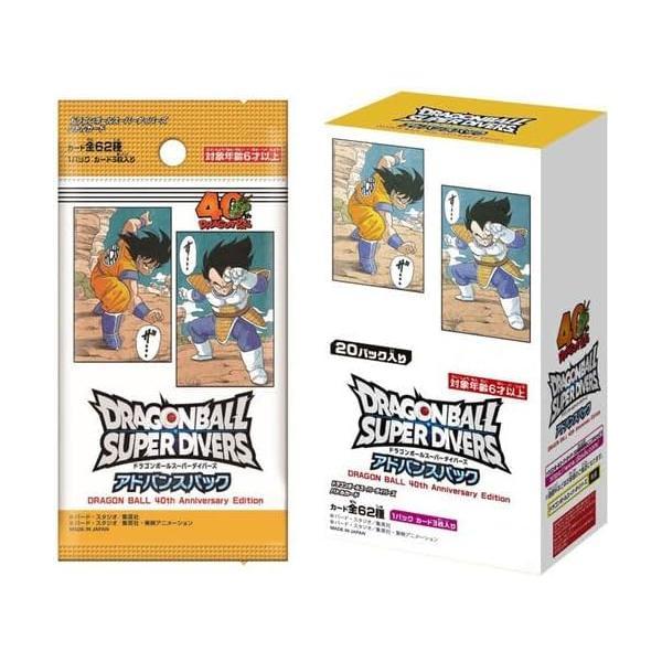 『新品未開封』BANDAI(バンダイ)ドラゴンボールスーパーダイバーズ アドバンスパック DRAGON BALL 40th Anniversary Edition [BOX]