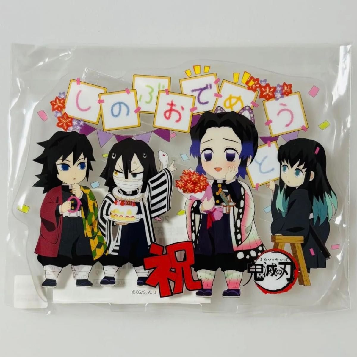 Demon Slayer: Kimetsu no Yaiba Birthday Festival Birthday Acrylic Stand Shinobu Kocho 2022