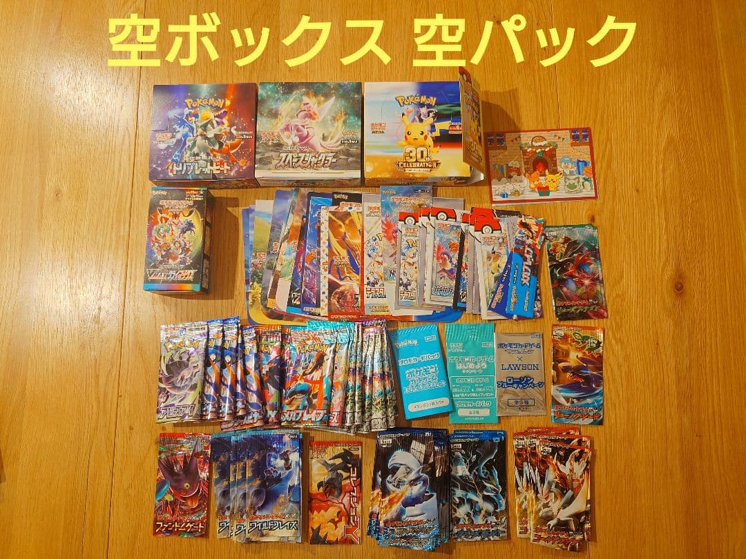 【空盒】宝可梦卡牌套装
