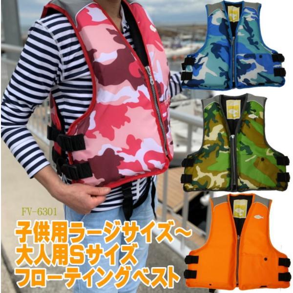 带笛子的浮力背心 儿童款 女性 成人款S码 6301 青少年 女士 钓鱼背心 儿童 救生衣 100-165