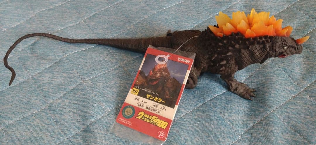 Ultraman Great Monster Series 5000 Zambolar