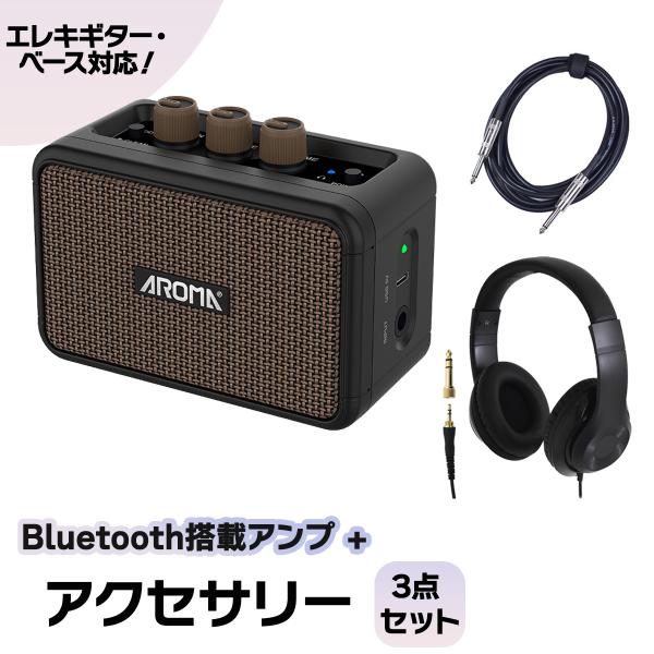 AROMA アロマ AG-04 + ヘッドホン + シールド セット ミニアンプ エレキギター・ベース対応 島村楽器WEBSHOP限定