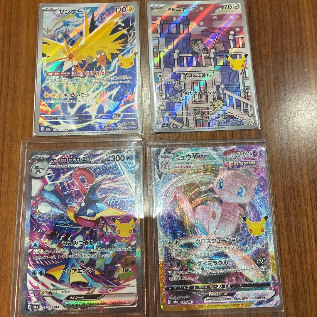 Pokémon Card 4-Card Set: Thunder, Gardevoir, Gekkouga EX, Mew VMAX