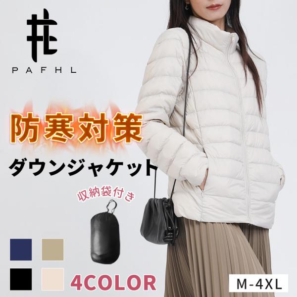 女士羽绒服 外套 羽绒外套 立领 冬季服饰 轻便 防寒 防水处理 便携式 外套 秋冬春款 成人 时尚 旅行 上班 上学