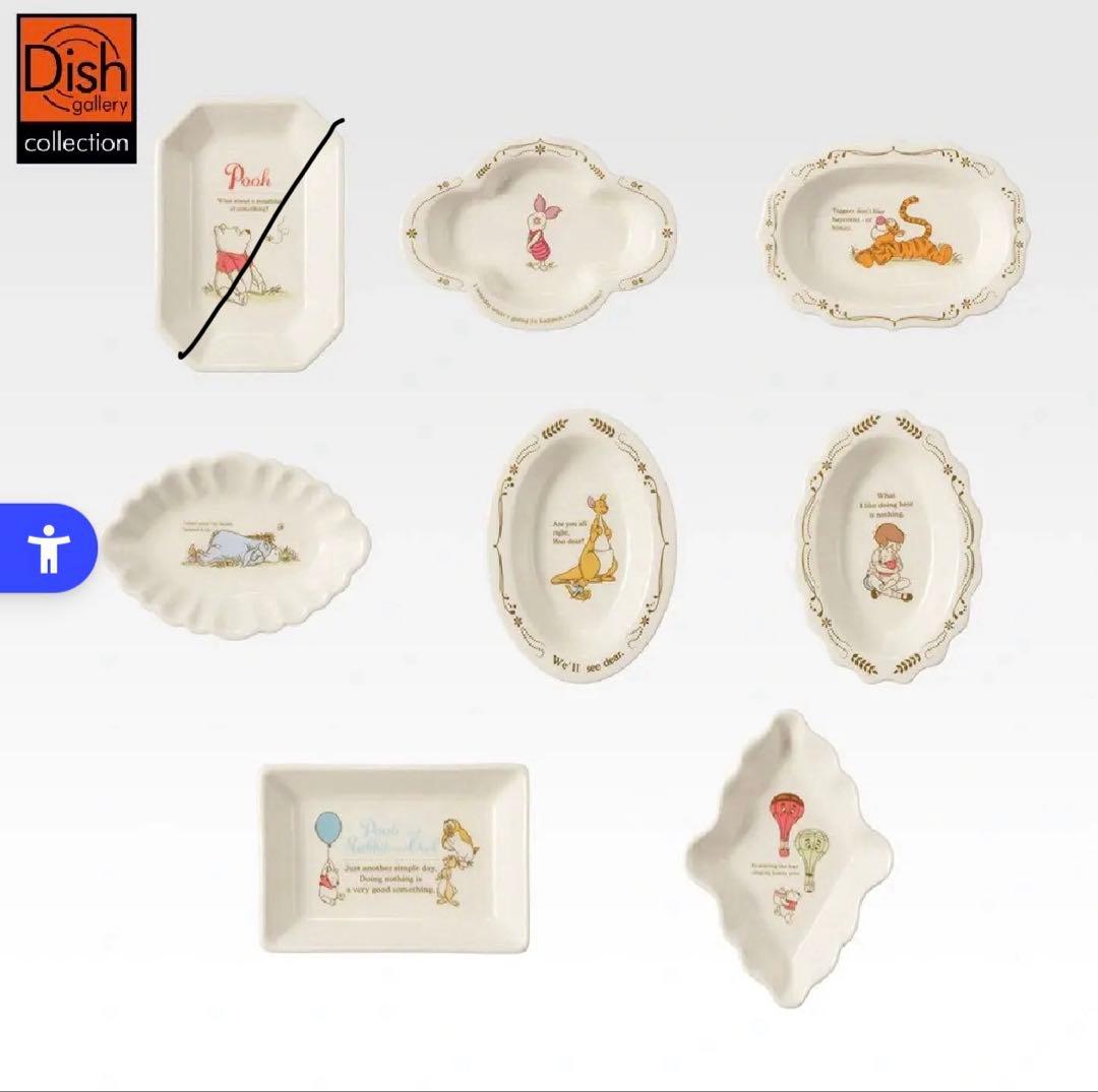 Ichiban Kuji Winnie the Pooh 100th H Prize Miniature Plate 7-Piece Set