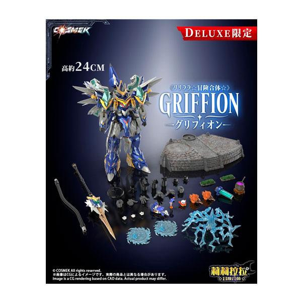 Free Shipping ◆ COSMEK 'Lililala☆Adventure Fusion☆' AGT-01DX Griffin Alloy Action Figure Deluxe Edition [December Reservation]