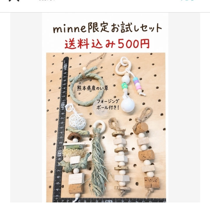 【[minne限定试用套装] 鹦鹉玩具套装 巴尔萨木 鸟类玩具 啃咬 破坏
