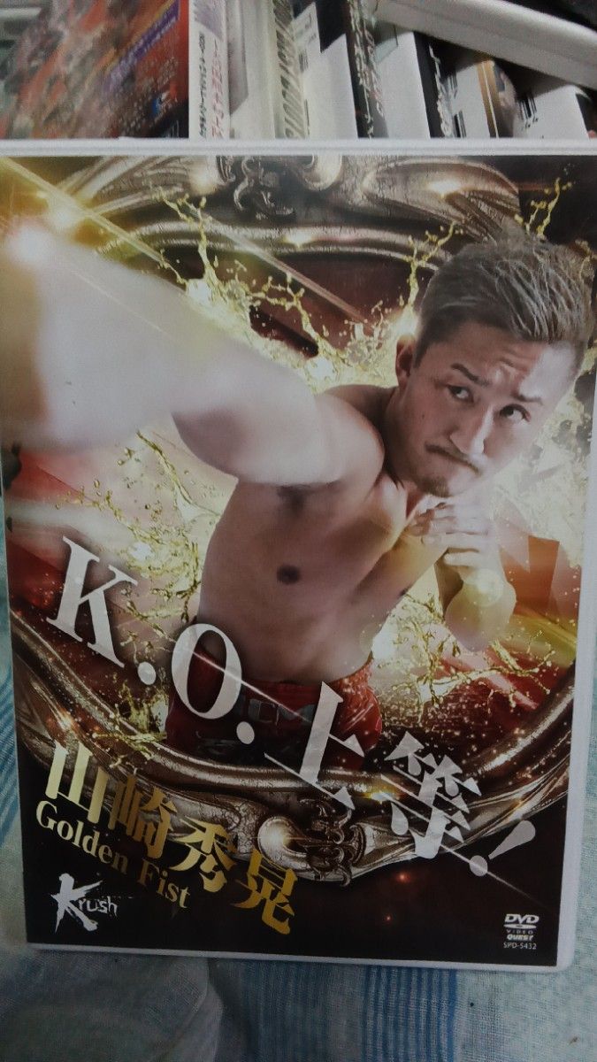 Hideaki Yamazaki K.O .Great! Golden Fist DVD Krush Fighting Championship