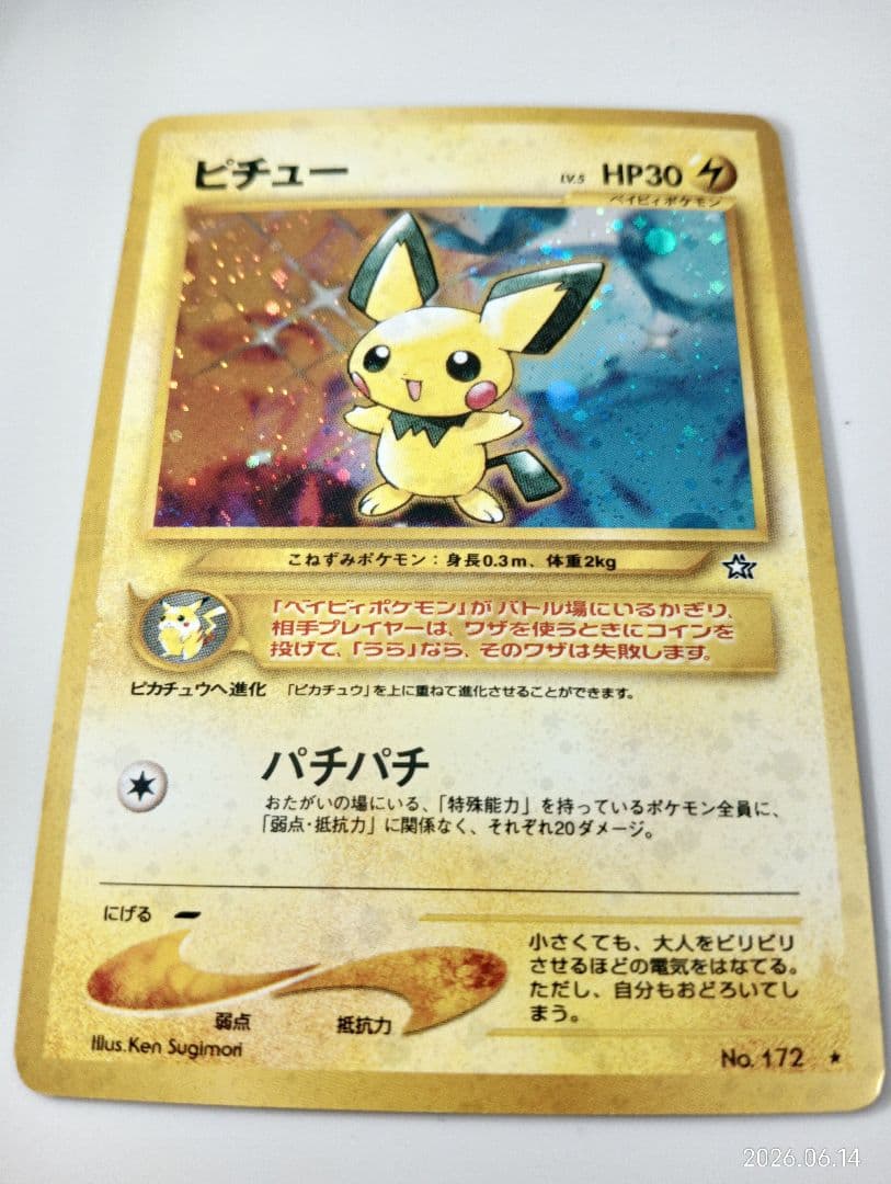 [Error version] Pokemon card old back Pichu LV.5 electric notation Kira