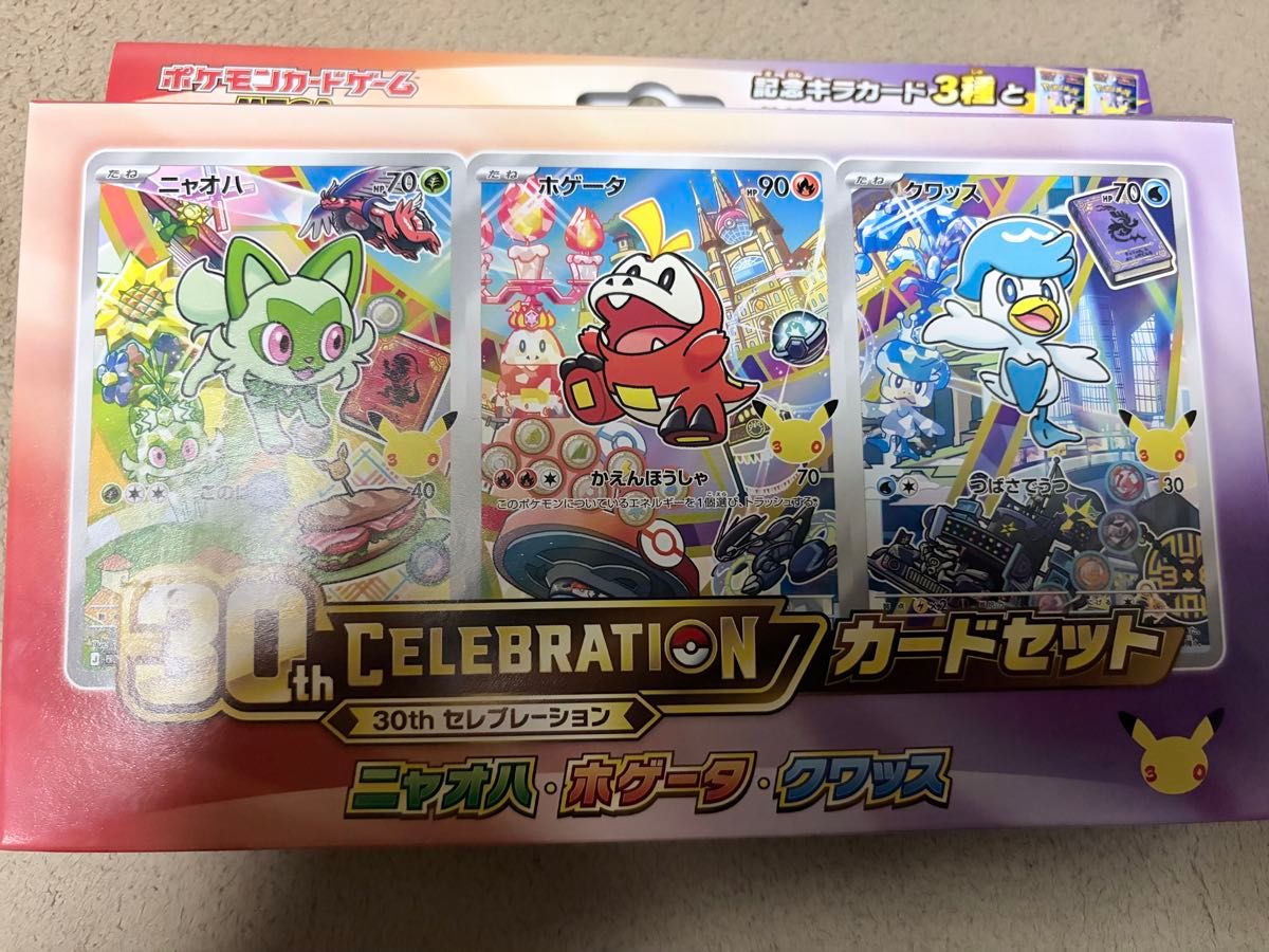 神奇宝贝卡片游戏30th CELEBRATION卡片套装没有nyaoha hogator quaspack