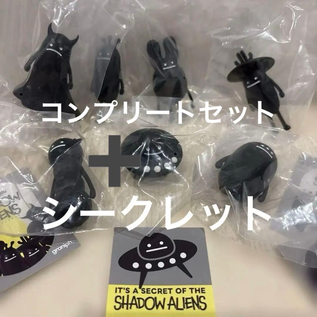 Beautiful Shadow Aliens Gacha Complete Set with Secret