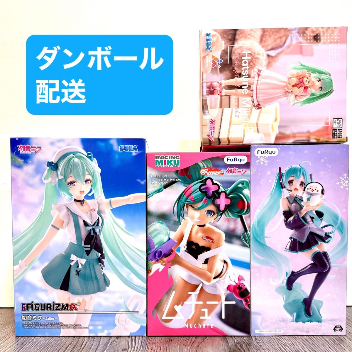 初音未来4件套装集中销售FIGURIZM Sailor赛车未来