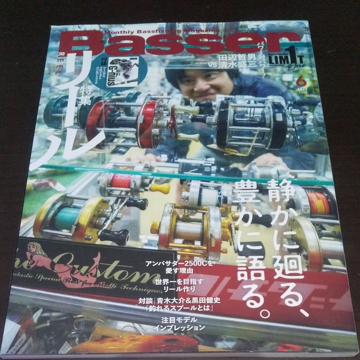 (2025年6月号) 吊人社