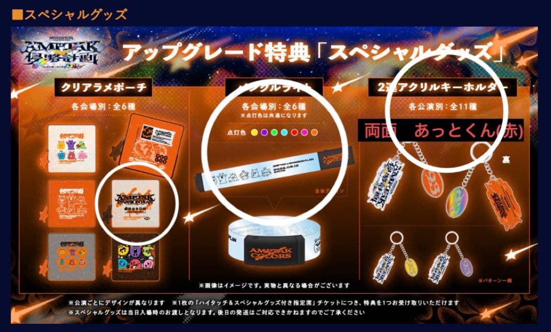 amptak 升级周边 10月4日中午场