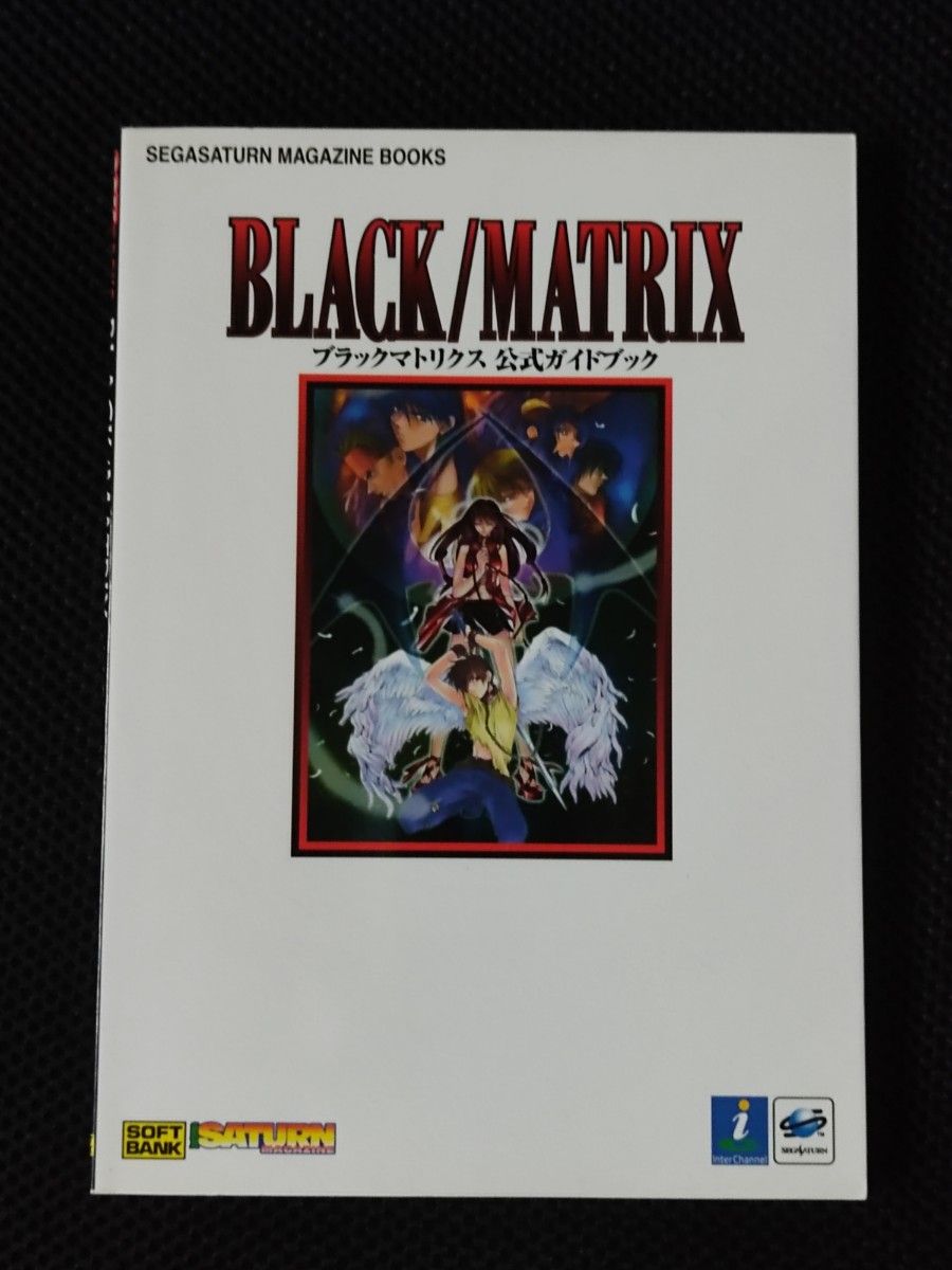 攻略本 ブラックマトリクス 公式ガイドブック SS PS BLACK MATRIX NECインターチャネル
