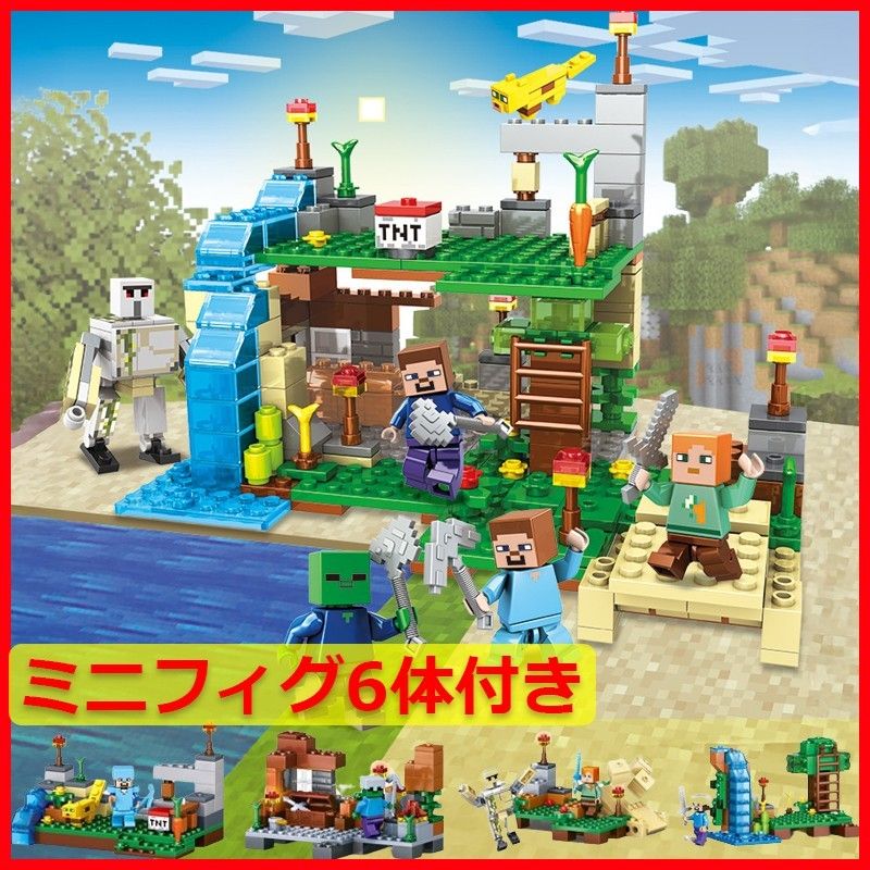 ⑩ 我的世界 乐高 人偶 迷你人偶 积木 LEGO 四个村庄 玩具 套装 益智玩具 兼容品