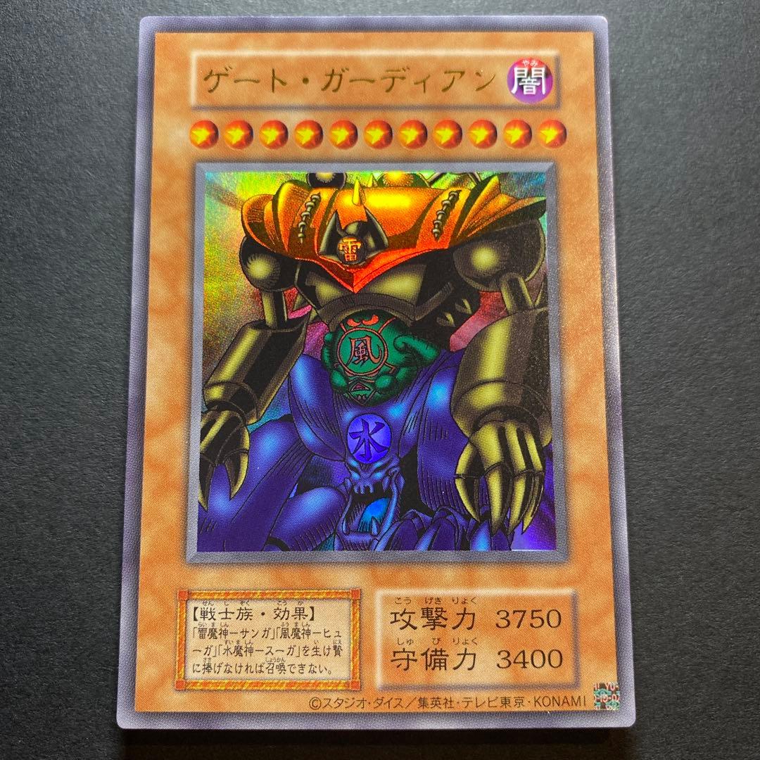Yu-Gi-Oh! Gate Guardian
