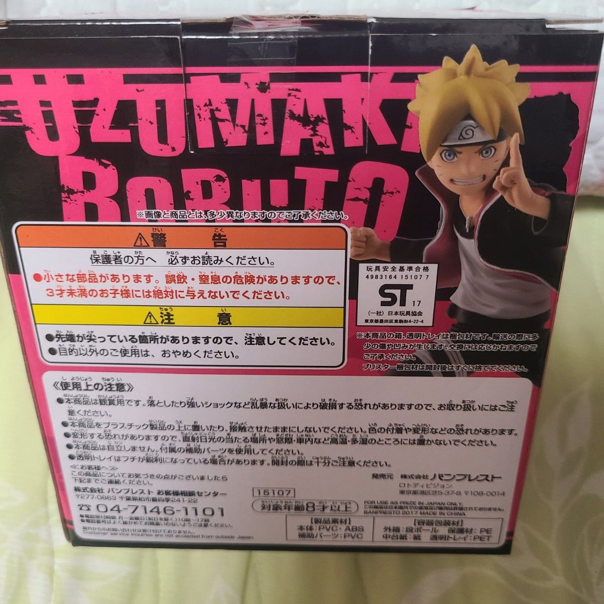 一番赏 NARUTO TO BORUTO 伏特加手办 B奖 未开封