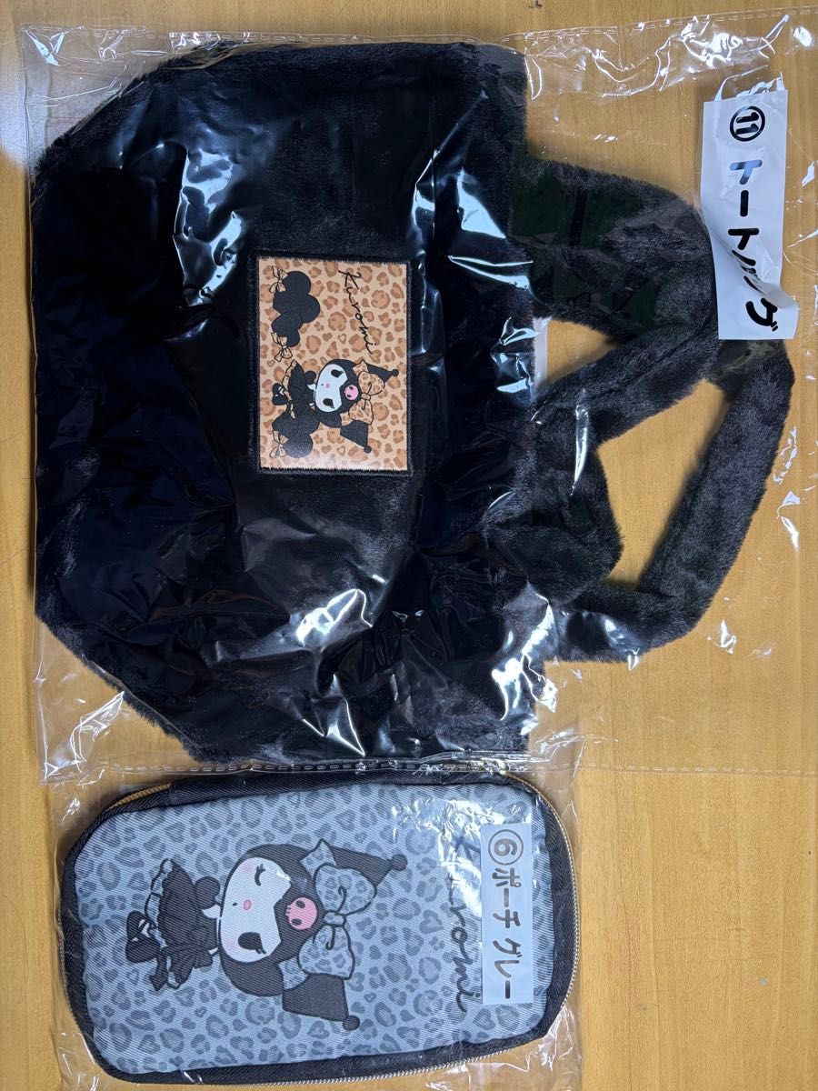 Sanrio Charming Crocheted Tote Bag & Pouch 2-Piece Set Leopard Print