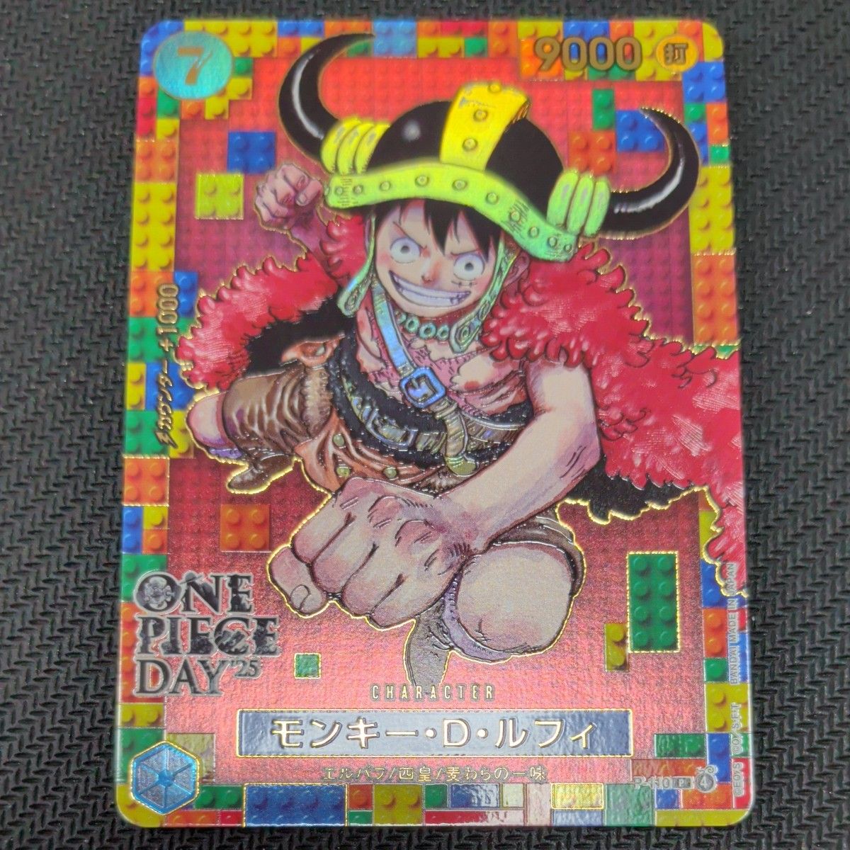 【免运费】海贼王卡牌 蒙奇·D·路飞 P-110 ONE PIECE DAY 2025 特典卡 ④