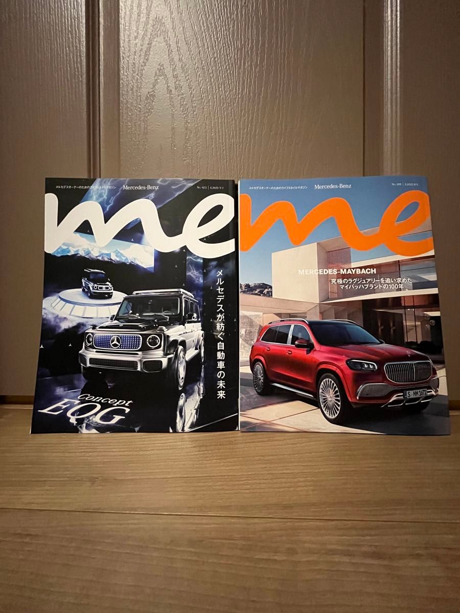 梅赛德斯-奔驰杂志 ME 2023冬季刊与2022秋季刊套装