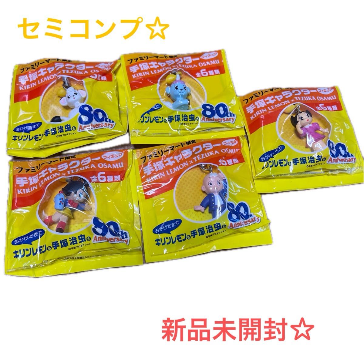 麒麟柠檬 手冢治虫角色 手办 5个套装 全家便利商店限定