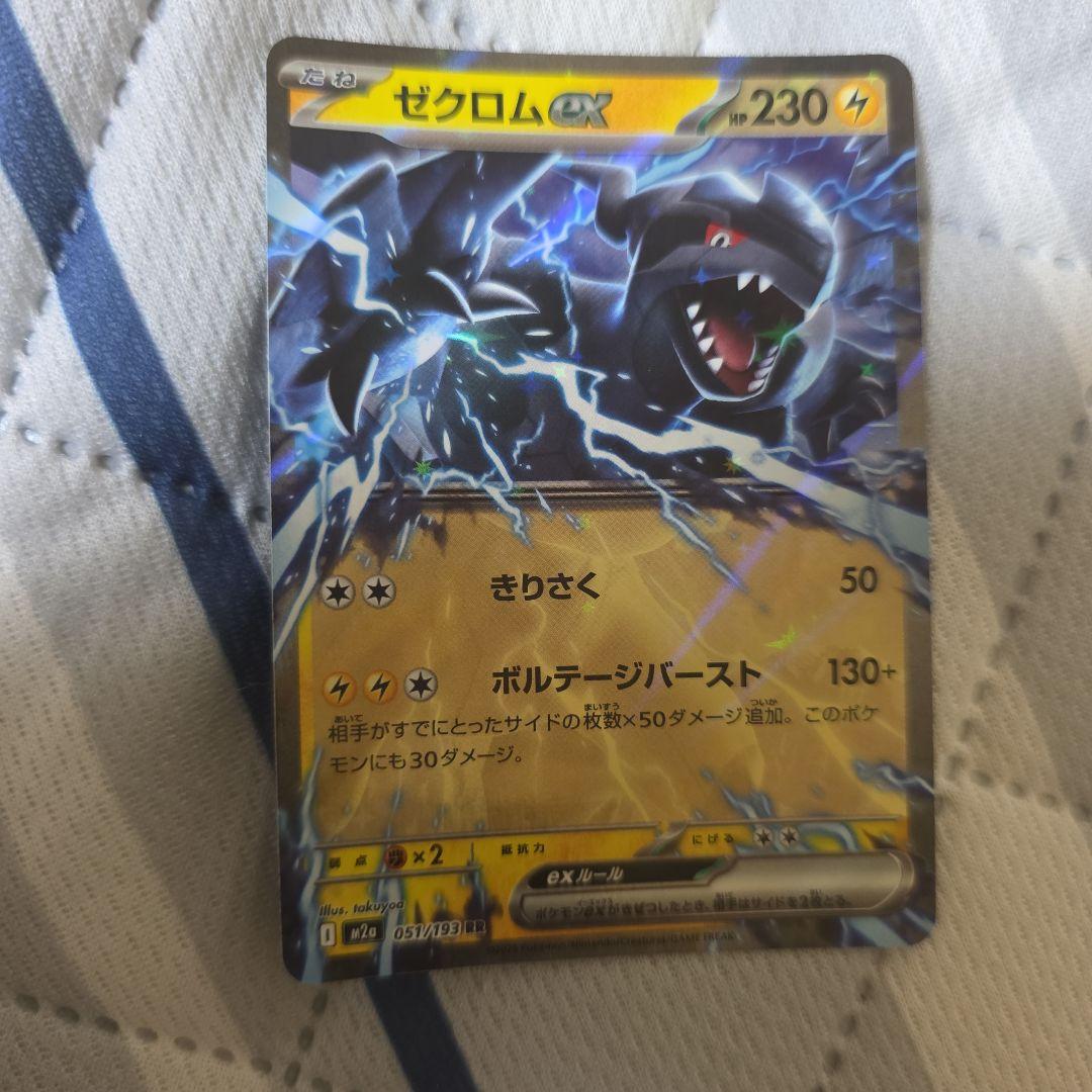 Zecrom ex RR MEGA高级包MEGA梦ex kira 0…