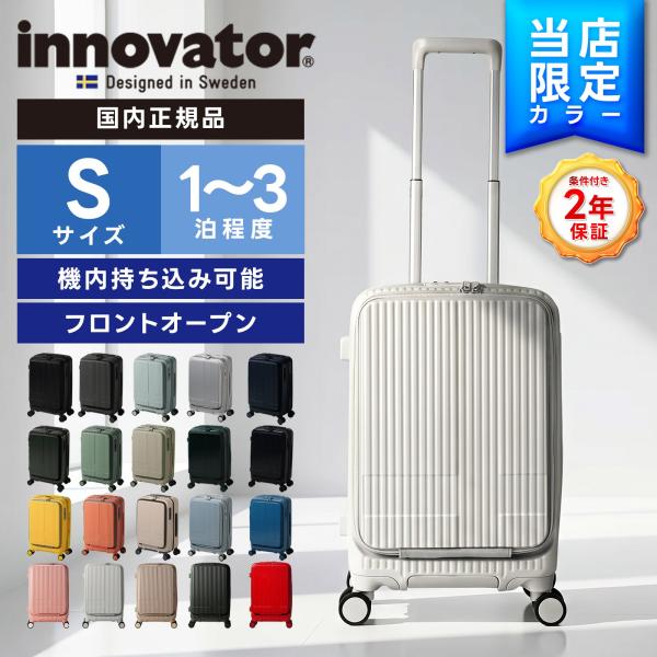Genuine Innovator Suitcase S Size Front Open Carry Bag Carry Case 38L Stopper Men Women Lightweight Large Capacity