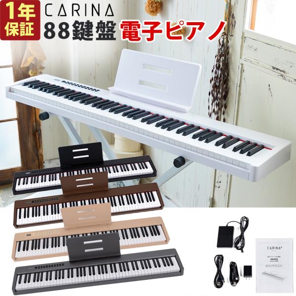 [5 Colors] Digital Piano, 88 Keys, Slim Body, Rechargeable, Dream Sound Source, MIDI Compatible, Keyboard, Slim, Lightweight, Gift for New Semester/New Life [One-Year Warranty]